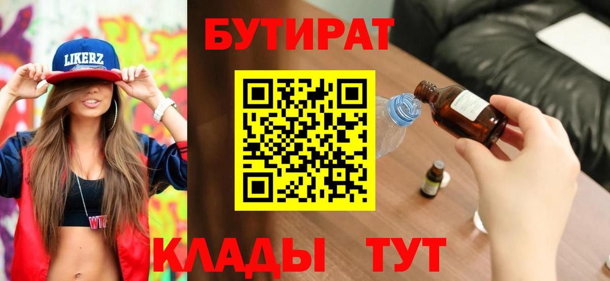 Лангепас  БУТИРАТ оксана  Вход с VPN 