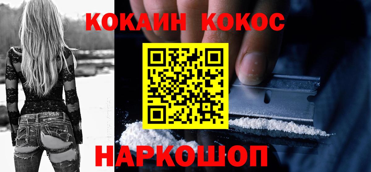 Cocaine VHQ  Вход с VPN  Лангепас  магазин продажи наркотиков  КОКАИН 97% 