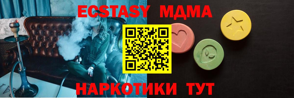 где продают наркотики  Экстази VHQ  Ecstasy  Вход с VPN  ЭКСТАЗИ DUBAI  Лангепас 