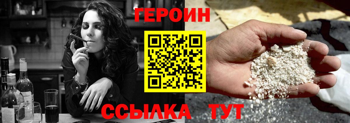 ГЕРОИН гречка Лангепас
