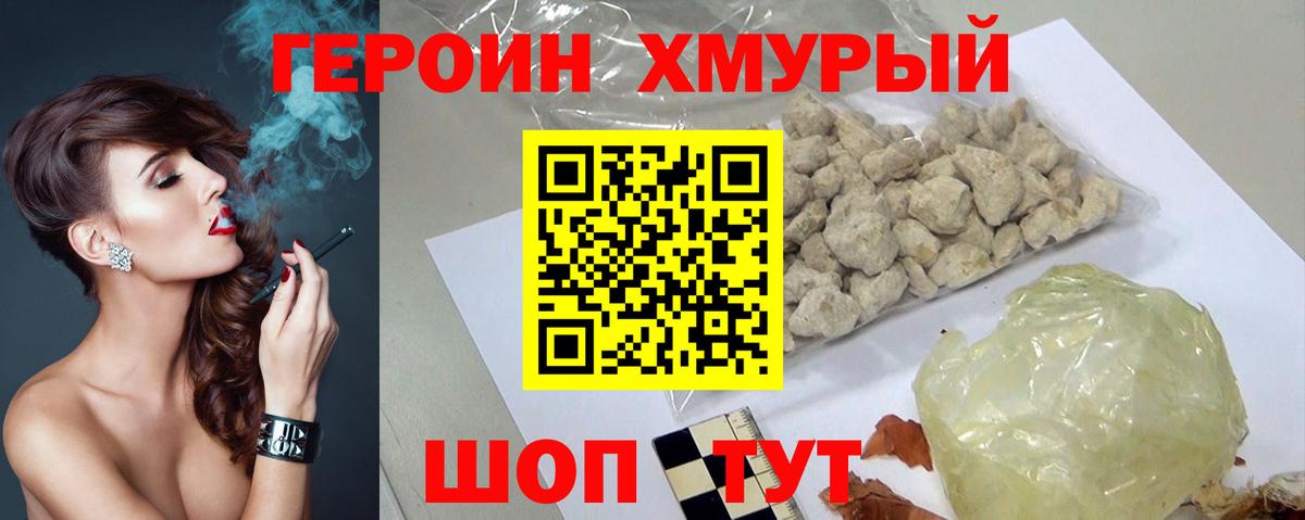 ГЕРОИН гречка  Вход с VPN  ГЕРОИН  Лангепас 