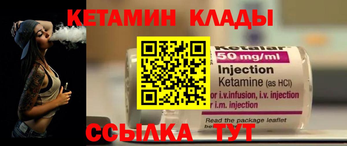 Лангепас  Кетамин VHQ  Вход с VPN  blacksprut ссылка  Кетамин ketamine 