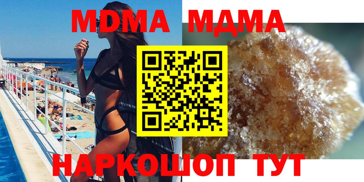 MDMA Molly  MDMA VHQ  Вход с VPN  МДМА  Лангепас 
