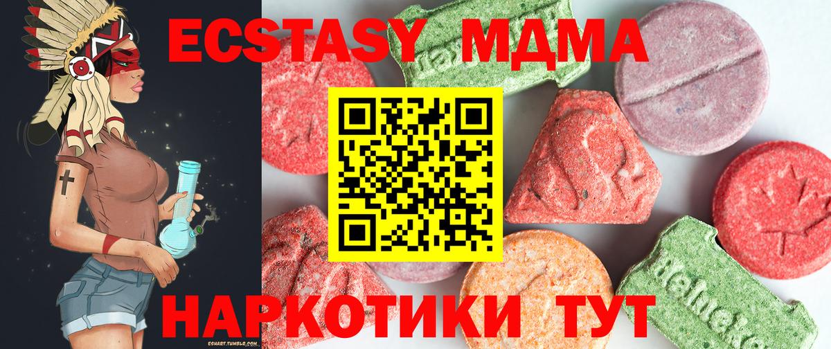 МДМА кристаллы Лангепас