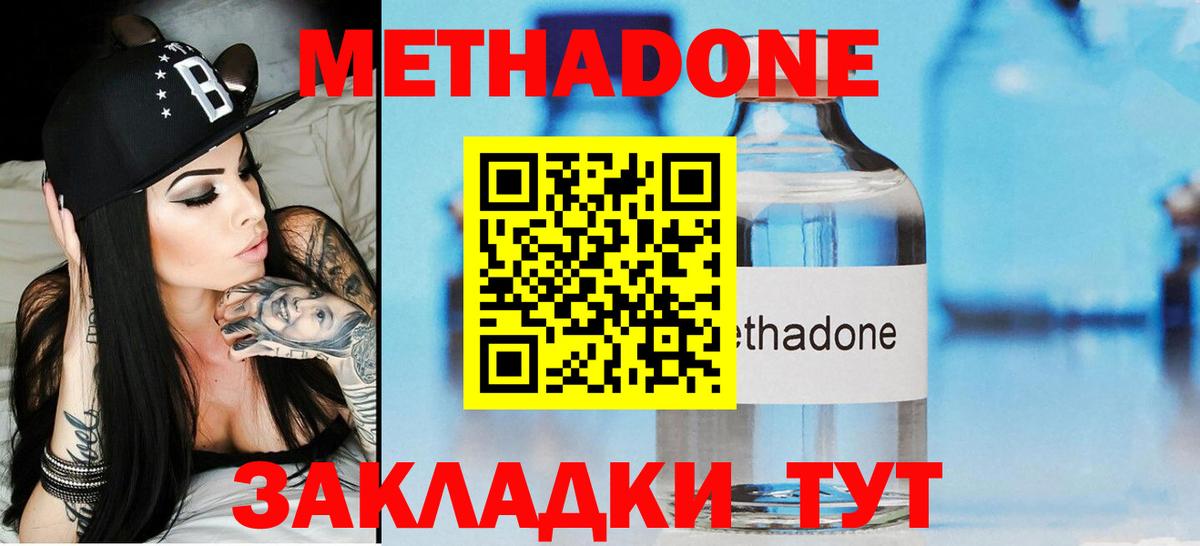 МЕТАДОН мёд  Вход с VPN  МЕТАДОН кристалл  Лангепас 