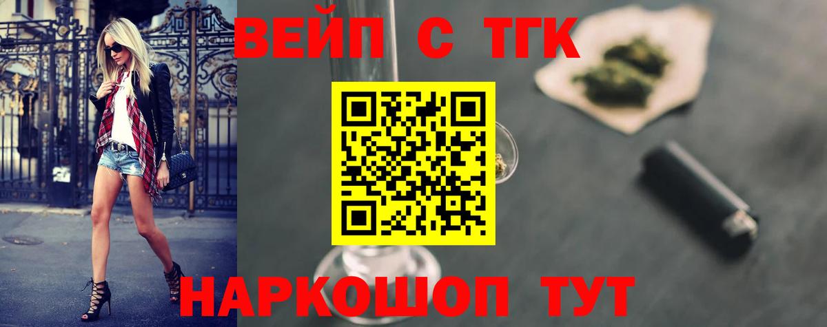 ТГК гашишное масло Лангепас