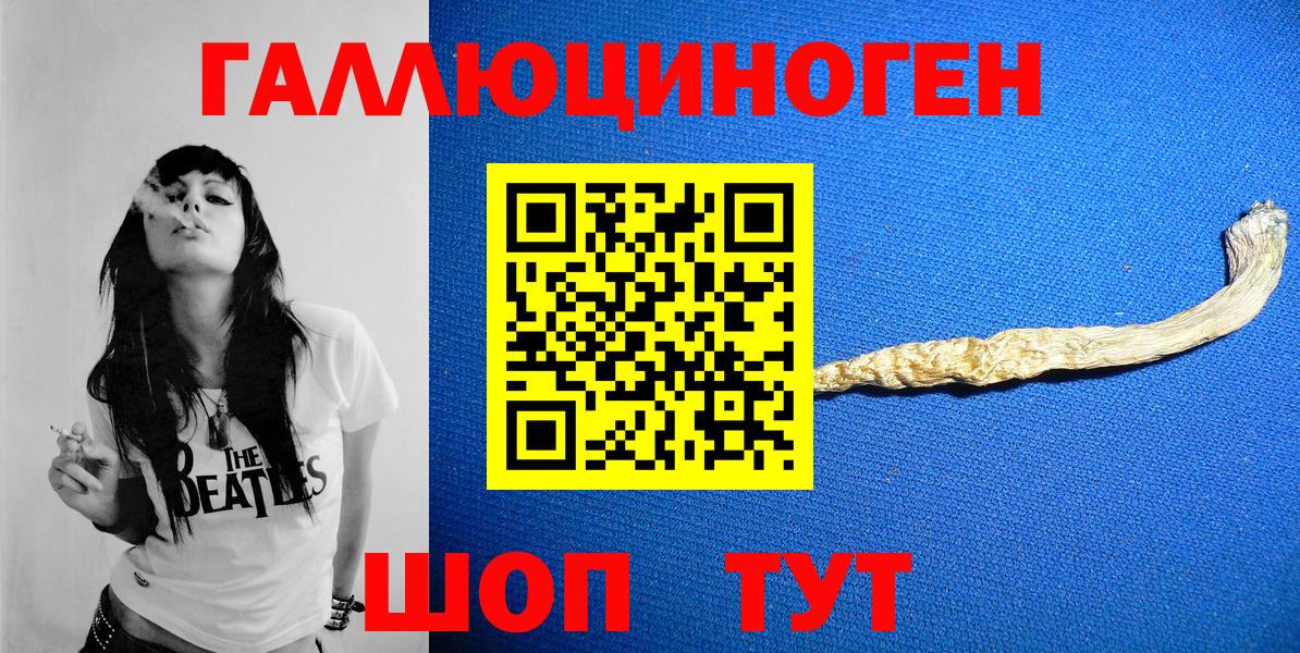 Лангепас  Псилоцибиновые грибы Psilocybine cubensis  Псилоцибиновые грибы мухоморы  где купить   Вход с VPN 